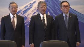 한중일 