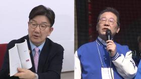 '운명의 주' 앞두고...여야 장외 여론전 '총력'