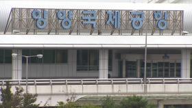 양양∼제주 하늘길 다시 열리나...파라타항공 8월 취항 목표