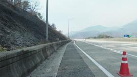 산불로 통제됐던 부산울산고속도로 통행 재개