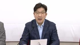 [현장영상+] 권성동 