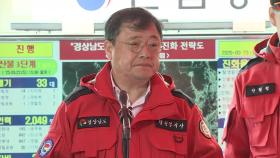 [현장영상+] 