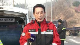 [현장영상+] 울산 울주군 산불 20시간 넘게 이어져...