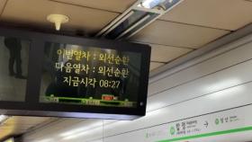 지하철 2호선 신도림서 탈선...홍대입구∼서울대 외선 운행 중단