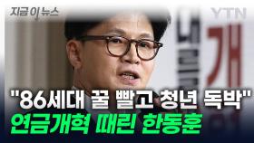 한동훈 