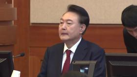 윤 대통령 탄핵 100일...내일 한덕수 총리 사건 선고