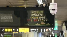 지하철 2호선 신도림역 탈선...홍대입구∼서울대 외선 운행 중단