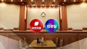 한총리 선고 먼저에 여야 '아전인수' 유불리 셈법?