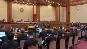 윤 대통령 탄핵 접수 100일...헌재, 거듭된 장고