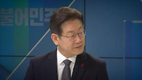 운명의 한 주...이재명 '선거법 위반' 2심도 결론