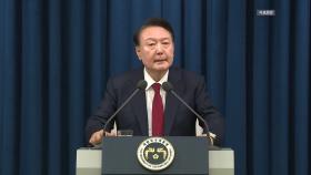 내일 윤 대통령 내란 혐의 재판 2차 준비기일...변호인만 출석