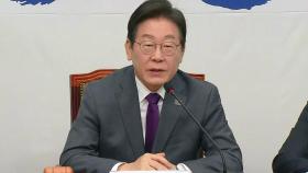 '운명의 한 주'...이재명 대표 먼저 심판대? 파장은?