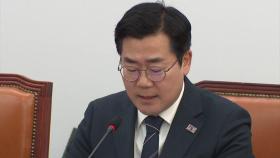 박찬대 