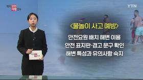 호주 시드니 바다수영 주의