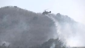 산청 산불 나흘째...건조한 날씨 탓에 진화 어려움