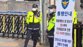 계속되는 탄핵 찬반 집회...헌재 경계 태세 강화