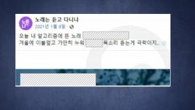 자사 SNS·직원 동원 기만적 광고...카카오 과징금 4억 제재