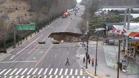 서울 명일동 땅꺼짐 실종자 숨진 채 발견...원인 조사