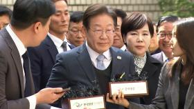 [현장영상+] 이재명 법원 도착... 기자들 질문에 별다른 답 없이 입장