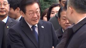 이재명 '운명의 날'...오늘 선거법 2심 선고