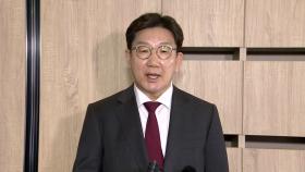 [현장영상+] 권성동 