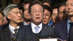 이재명, 선거법 위반 2심서 무죄...