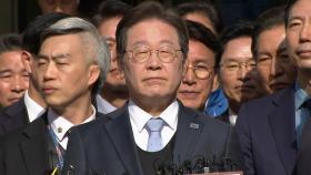 이재명 2심서 기사회생...1·2심 엇갈린 이유는?