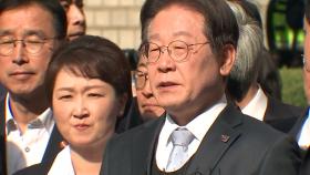 이재명 '선거법 위반' 2심 무죄...1심 판결 뒤집혀