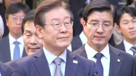 이재명 '운명의 날'...오늘 선거법 2심 선고