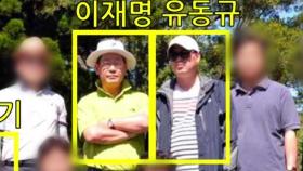 [뉴스UP] 이재명 선거법 2심, 오늘 오후 선고...결론 바뀔까