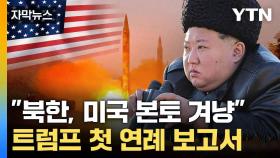[자막뉴스] 