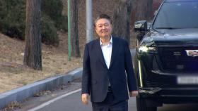 윤 대통령, 구금으로 재산 신고 유예...현직 첫 사례