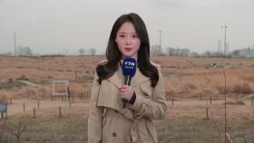 [날씨] 황사비 '찔끔', 산불 진화 역부족...경북 5mm 미만