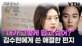 故 김새론 편지 공개...