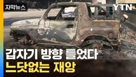 [자막뉴스] 
