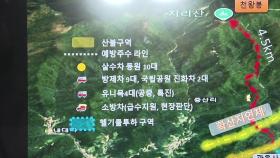 산불 일주일째, 10분간 내린 비...이 시각 경남 산청