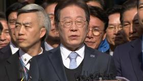 [시사정각] '반전에 반전' 이재명 항소심 무죄...정치권 엇갈린 표정