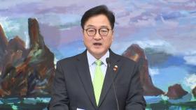[현장영상+] 우원식 
