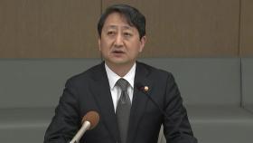 [현장영상+] 안덕근 