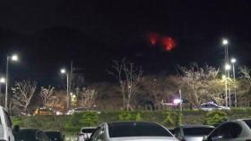 대구 달성군 야산 불...150여 명 동원해 진화 중