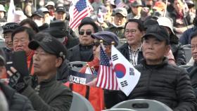 헌법재판소 앞 '탄핵 반대' 집회 
