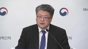 고위 공직자 정기 재산공개...평균 20억 6천만 원