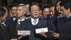 '이재명 무죄' 소송기록 대법원 송부...상고심 쟁점은
