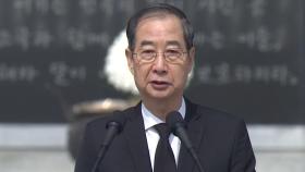 서해수호의 날...한덕수 대행 