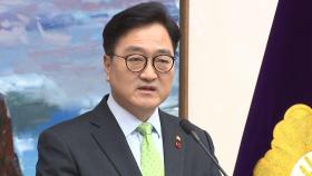 우원식 의장 