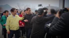 [영상] 산불 현장 갔다가 '봉변'