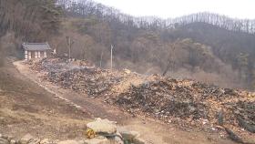 수백 년 문화유산 잿더미로...이 시각 안동