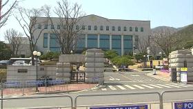 선관위, '채용 비리' 의혹 직원 16명 징계...2명 '불문'