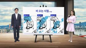 [날씨] 내일 전국에 봄비...고온 누그러져