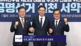 [뉴스UP] 4/18일 주요 일정